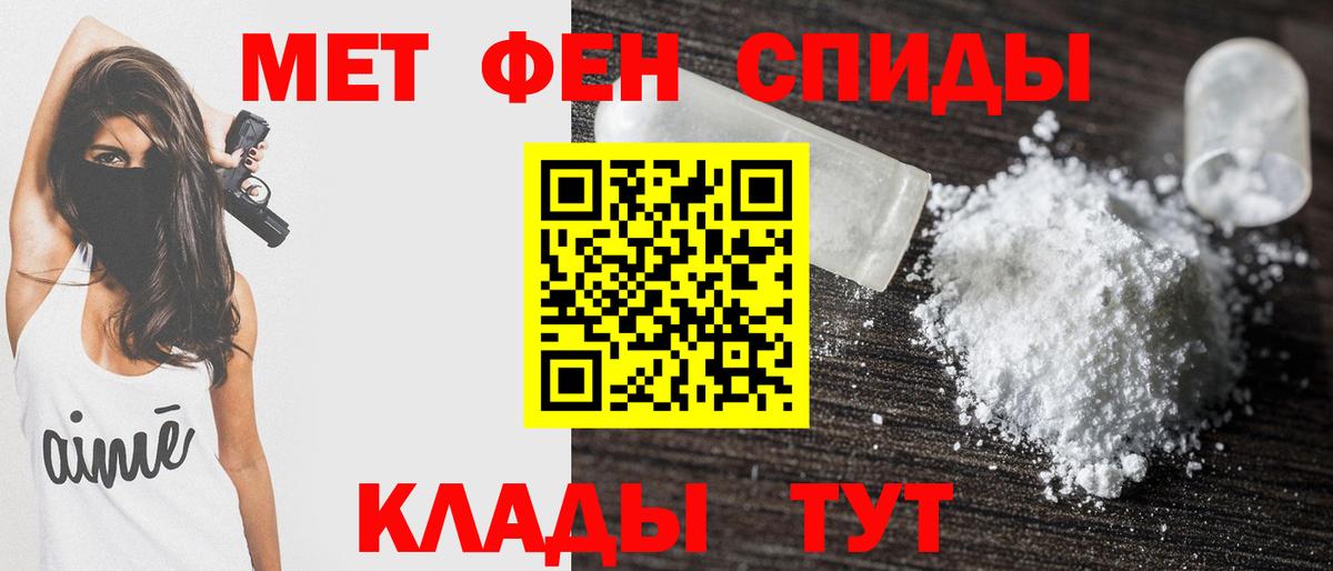 Амфетамин Розовый Тольятти