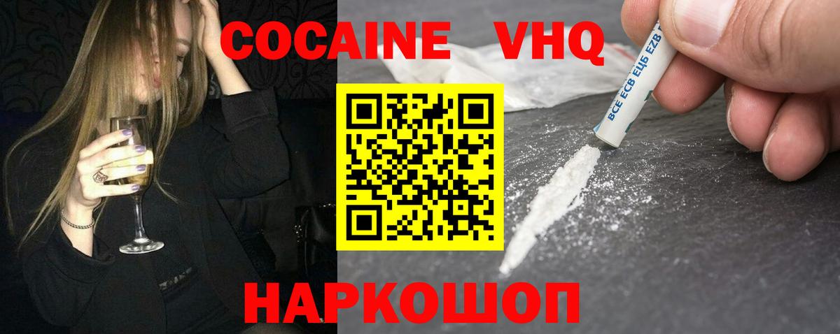 Кокаин Fish Scale  Вход с VPN  Кокаин  Тольятти 