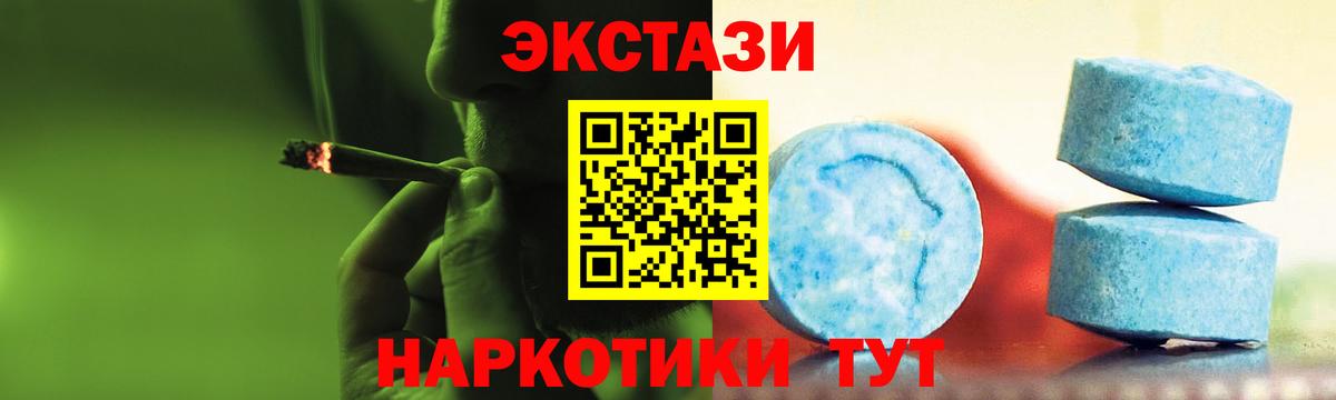 Тольятти  Ecstasy  Вход с VPN  Ecstasy Philipp Plein 