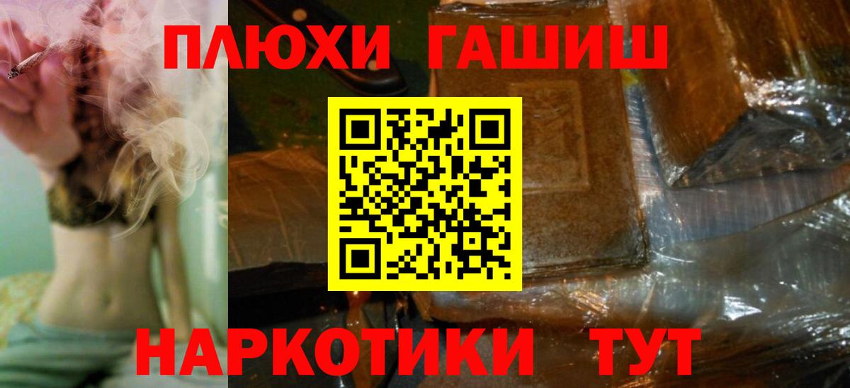 Тольятти  ГАШ гарик  Вход с VPN  ГАШ  ГАШИШ Cannabis 