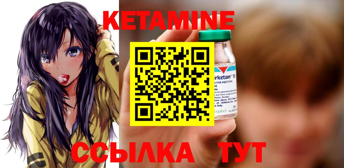 КЕТАМИН VHQ  Кетамин VHQ  Вход с VPN  Тольятти 