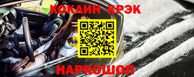кокаин VHQ Ливны
