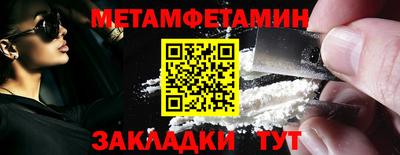 метамфетамин Ликино-Дулёво