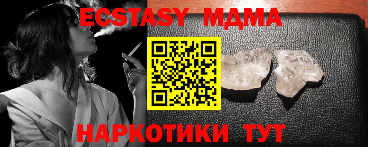 MDMA кристаллы  МДМА молли  Вход с VPN  МДМА  Тольятти 