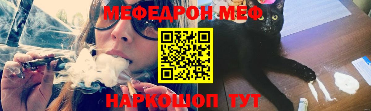 МЕФ кристаллы Тольятти