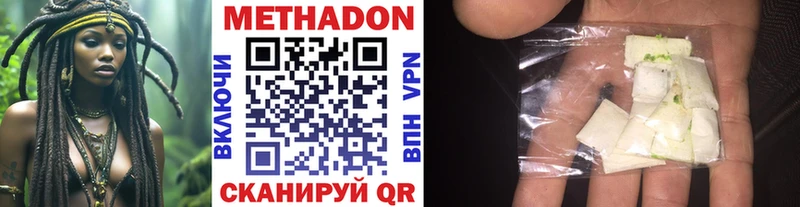 Метадон methadone  Тольятти 