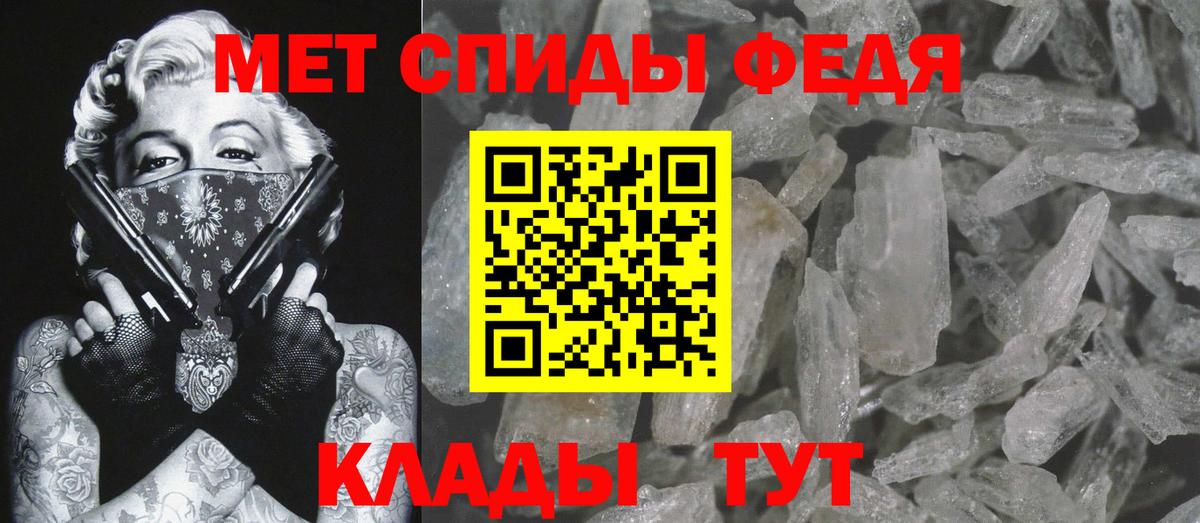 МЕТАМФЕТАМИН пудра  Первитин  Тольятти  Вход с VPN 